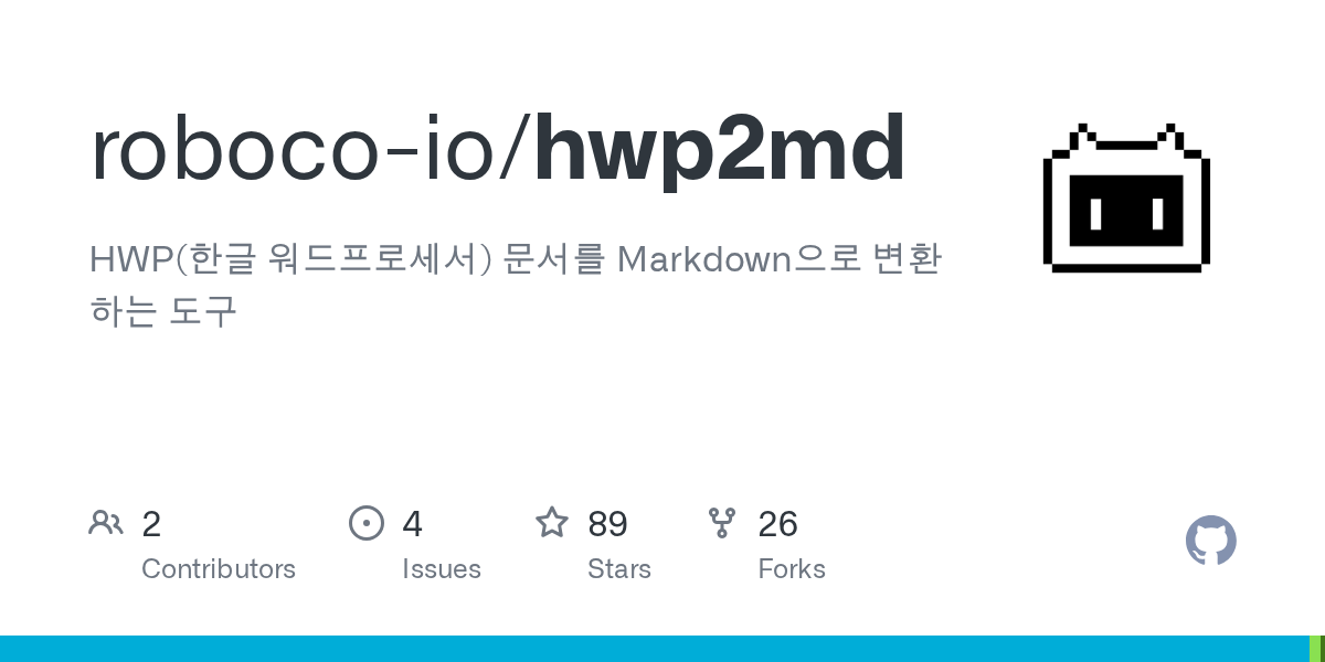 hwp2md — HWP 문서를 Markdown으로 변환하는 CLI 도구