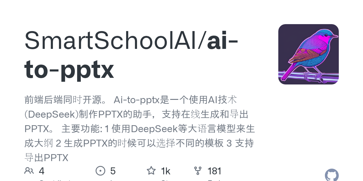 Ai-to-pptx: 주제만 입력하면 PPTX 초안까지 자동 생성