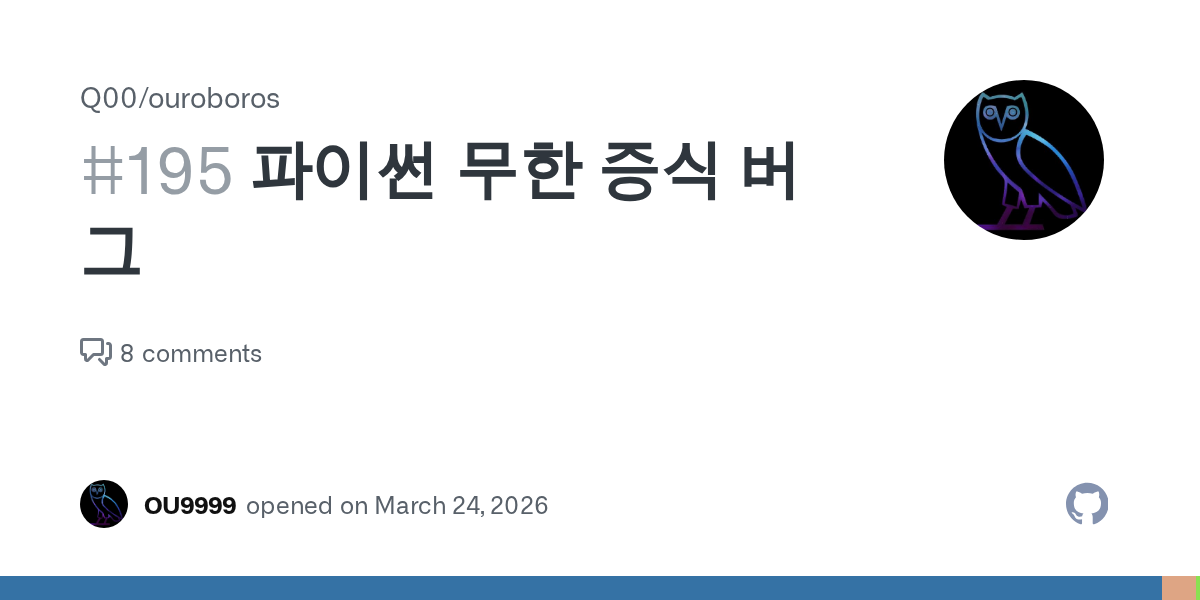 litellm: 공급망 공격으로 크레덴셜 탈취 악성코드 삽입