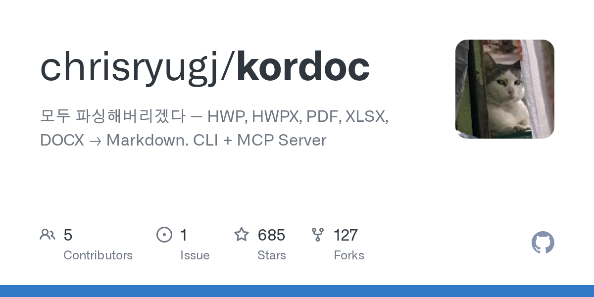 kordoc — HWP/HWPX/PDF를 마크다운으로 변환하는 파서