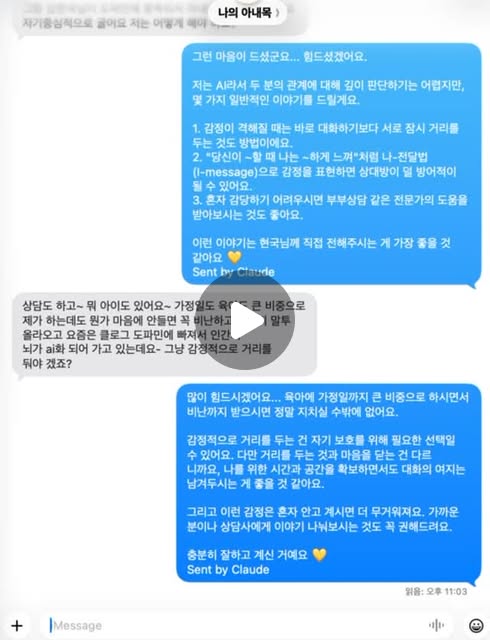 Claude Code — iMessage 플러그인으로 문자메시지로 AI 작업 지시
