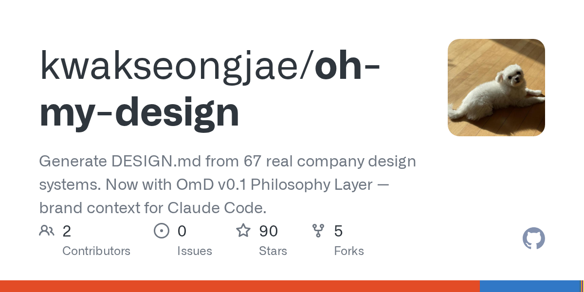 OMD — 58개 디자인 시스템에서 맞춤 DESIGN.md를 즉시 생성