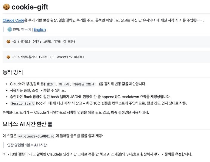 Claude Code — 개발자 용어를 한국어로 번역하는 AI 스킬