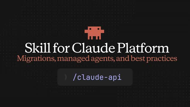 Claude Code — API 마이그레이션과 프롬프트 캐싱 자동화 스킬