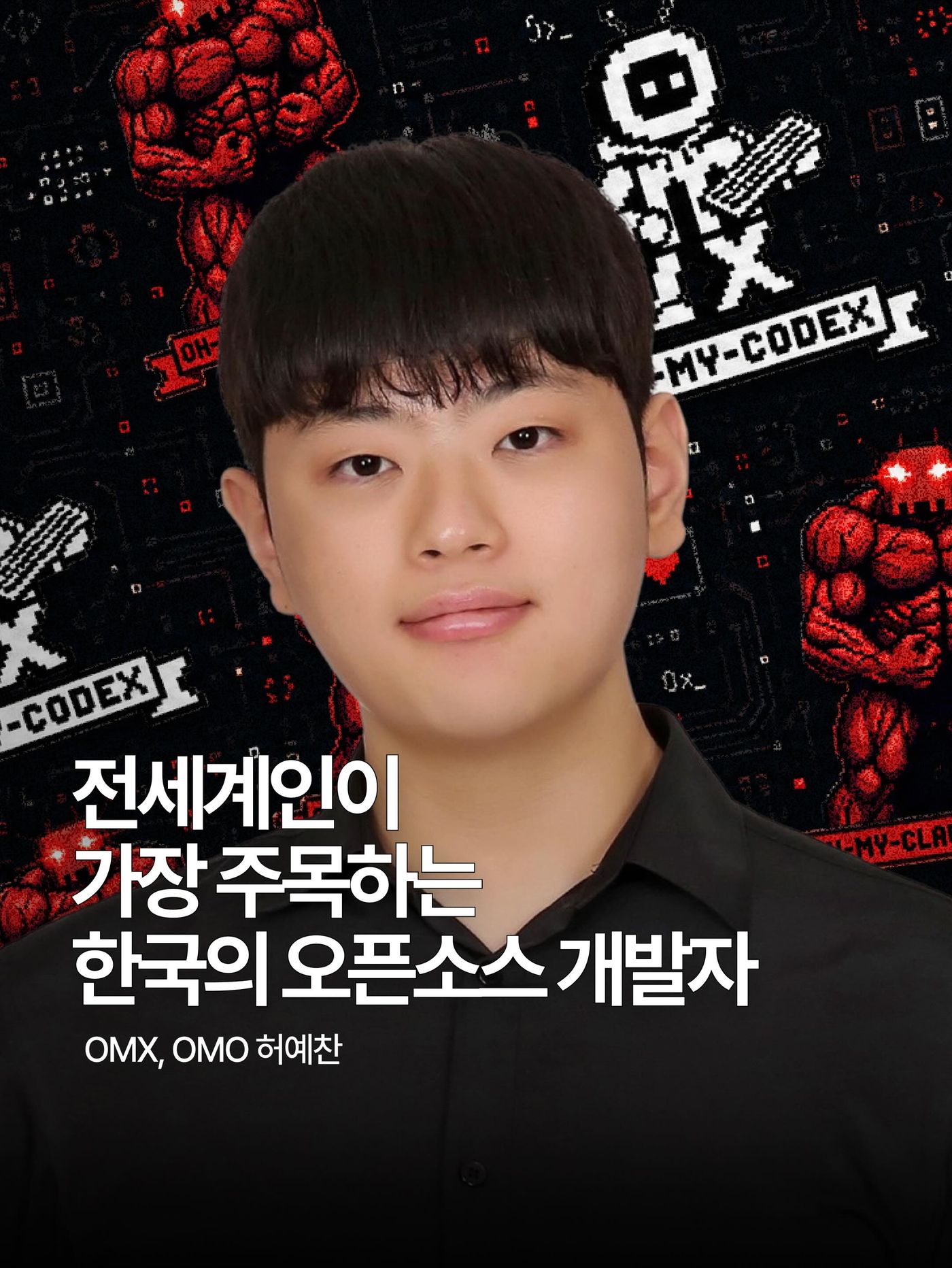 Oh My Codex — 한국 개발자가 만든 오픈소스 LLM 하네스 엔지니어링