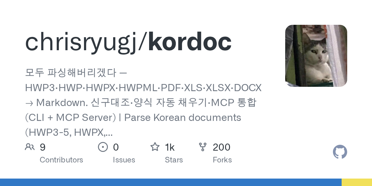 Kordoc 3.0 — AI 공문서 자동화의 서식 보존 솔루션