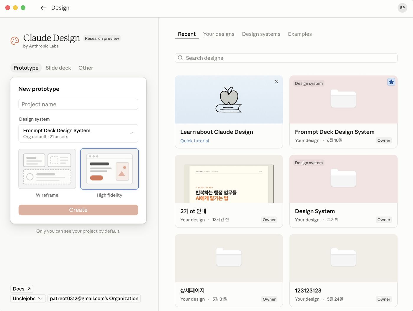 Claude Design — 데스크톱 앱에서 이용 가능