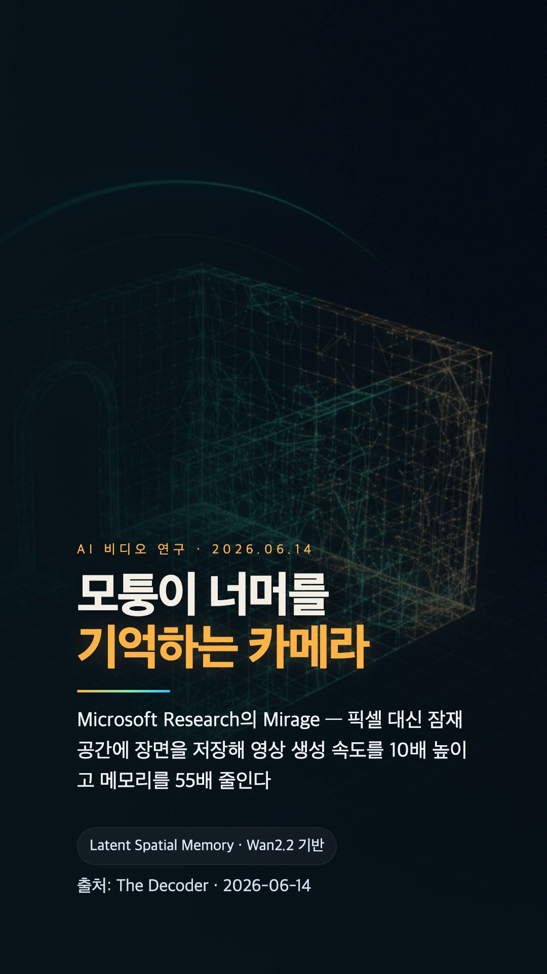 Earth Embeddings: 지구 위치 데이터를 임베딩하는 새로운 파운데이션 모델