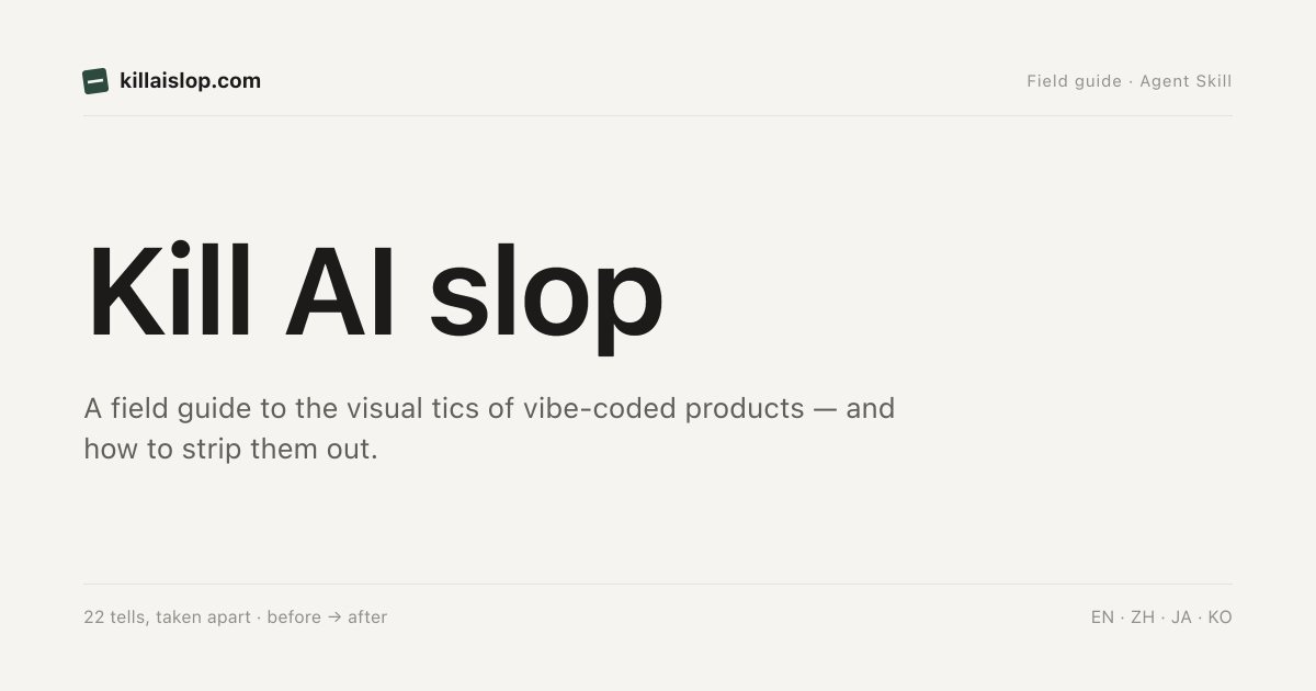 Kill AI Slop — AI가 만드는 똑같은 못생긴 디자인 제거 가이드