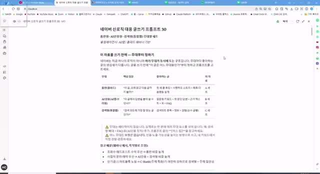 Anthropic 모델 선택 가이드 — 작은 모델에 큰 모델을 조언자로 붙이는 하이브리드 아키텍처