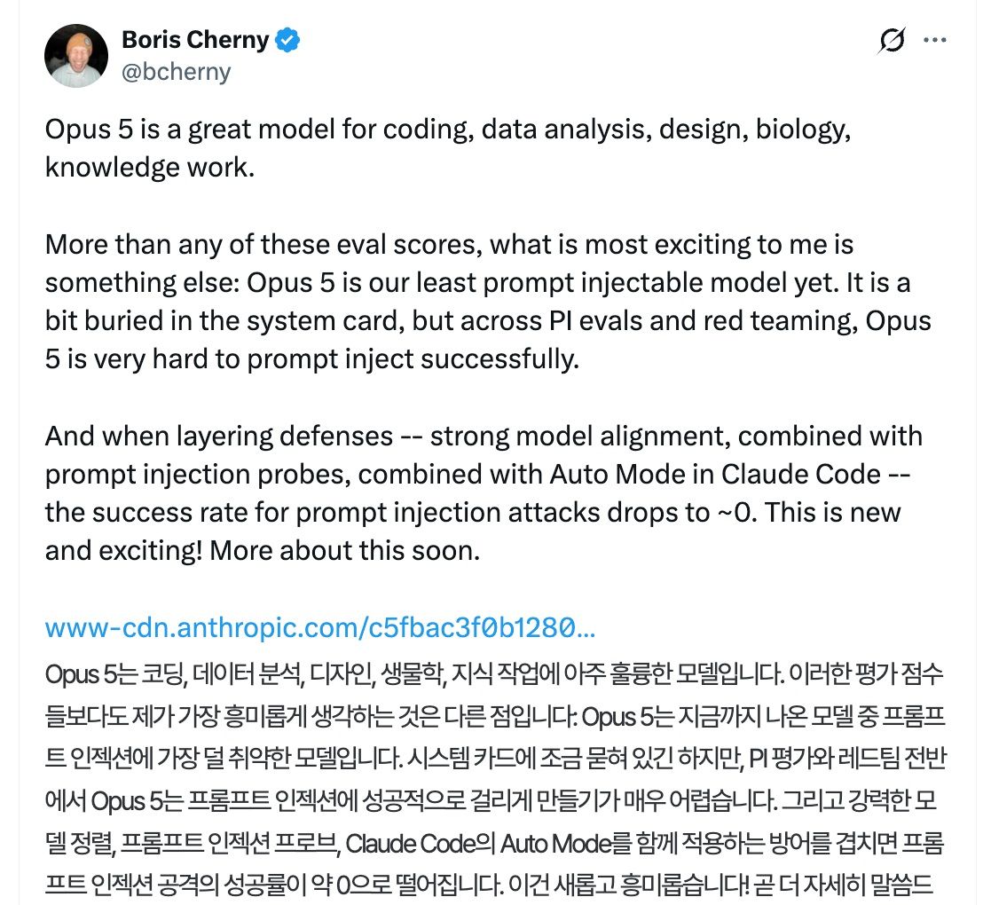 Claude Opus 5 — 지능보다 보안과 토큰 효율에 집중한 앤트로픽의 신전략