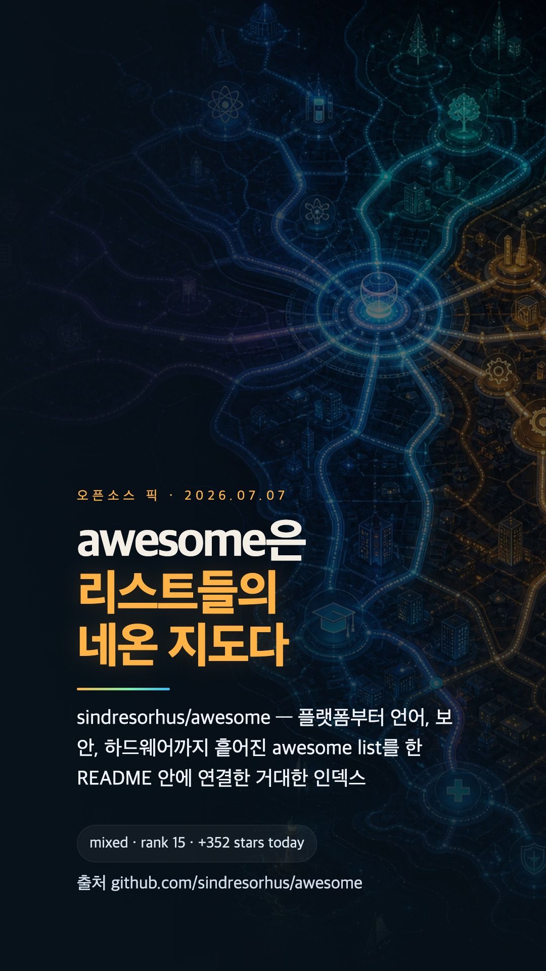 OpenSRE — AI 기반 프로덕션 장애 자동 분석 오픈소스 프레임워크