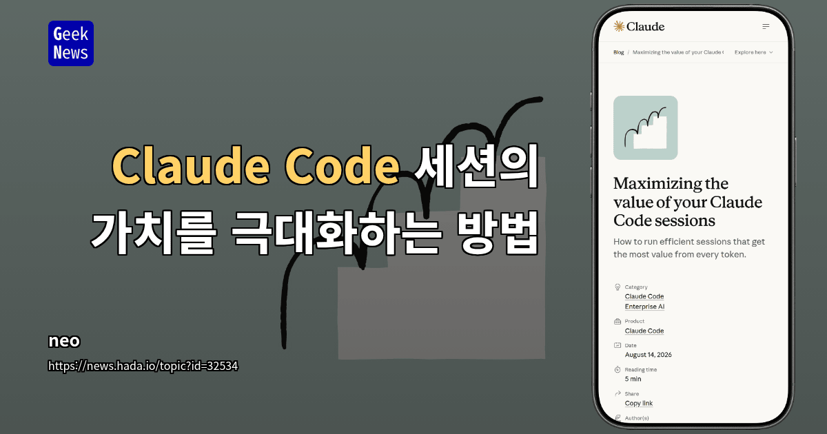 Claude Code — AI 코딩 에이전트의 토큰 비용 최적화 가이드