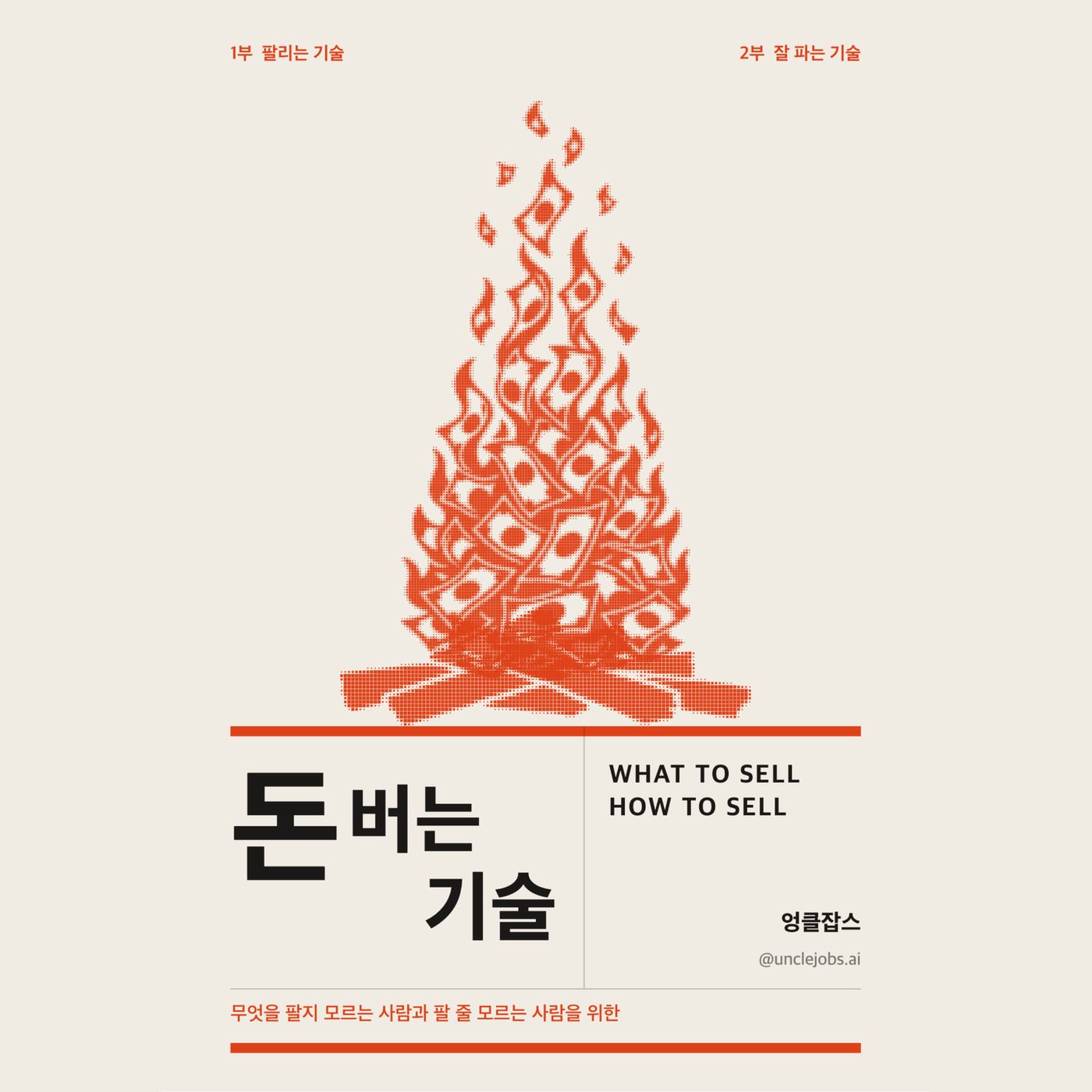 Exa — AI 에이전트를 위한 웹 검색 플러그인